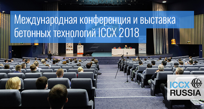 ICCX 2018