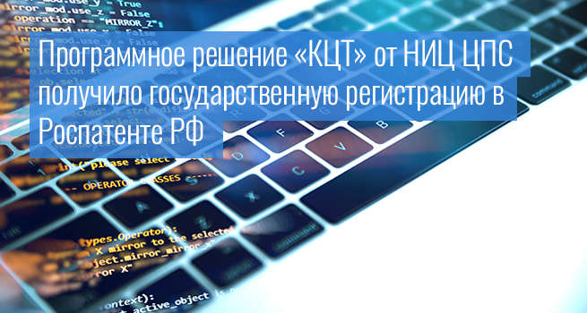 Применение ТИМ в КРТ